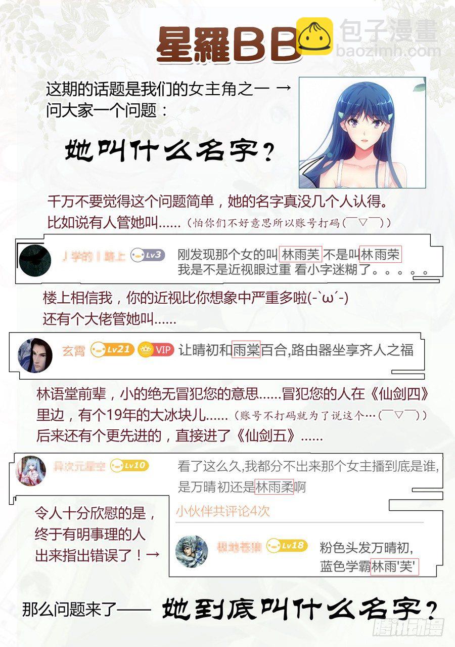 女主播攻略 - 36.交友怎麼能緊張(III) - 2