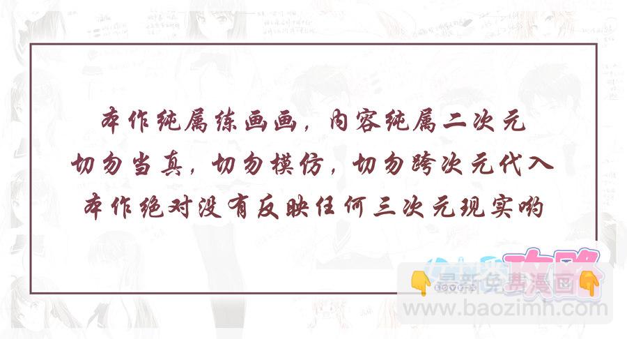 女主播攻略 - 36.交友怎麼能緊張(III) - 1