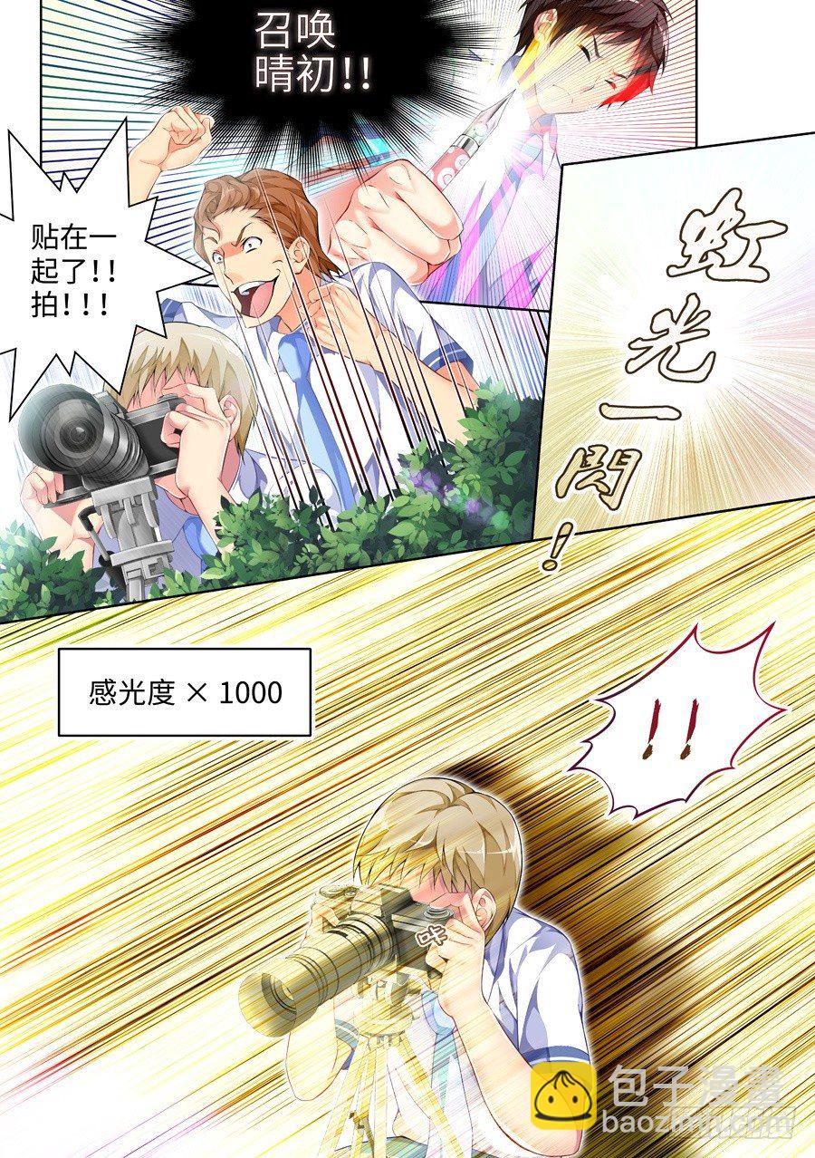 女主播攻略 - 52.考試怎麼能走神(IV) - 1