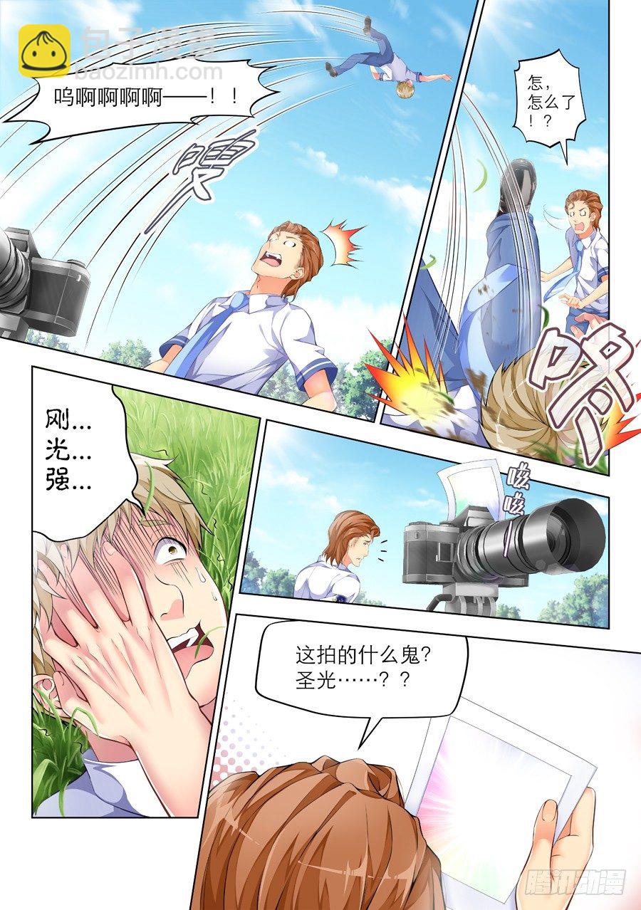 女主播攻略 - 52.考試怎麼能走神(IV) - 2