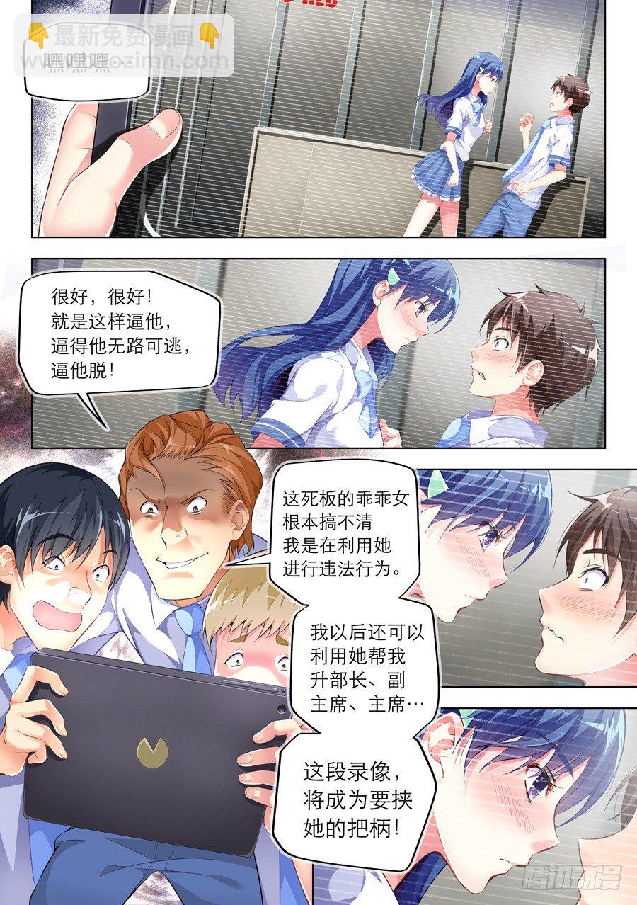 女主播攻略 - 58.怎麼能完美過關(I) - 1