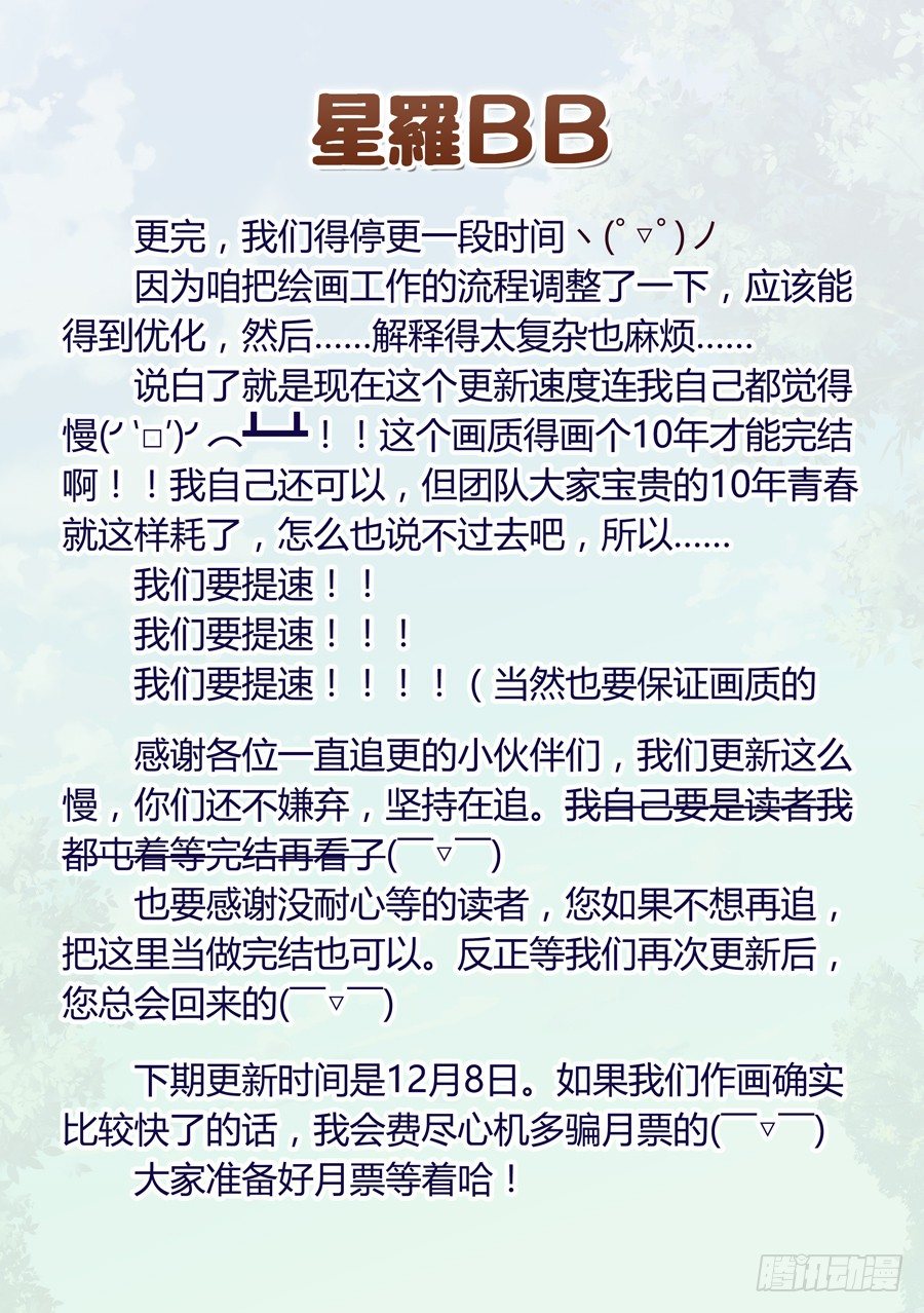 女主播攻略 - 70.蛋糕怎麼能過期(V) - 2