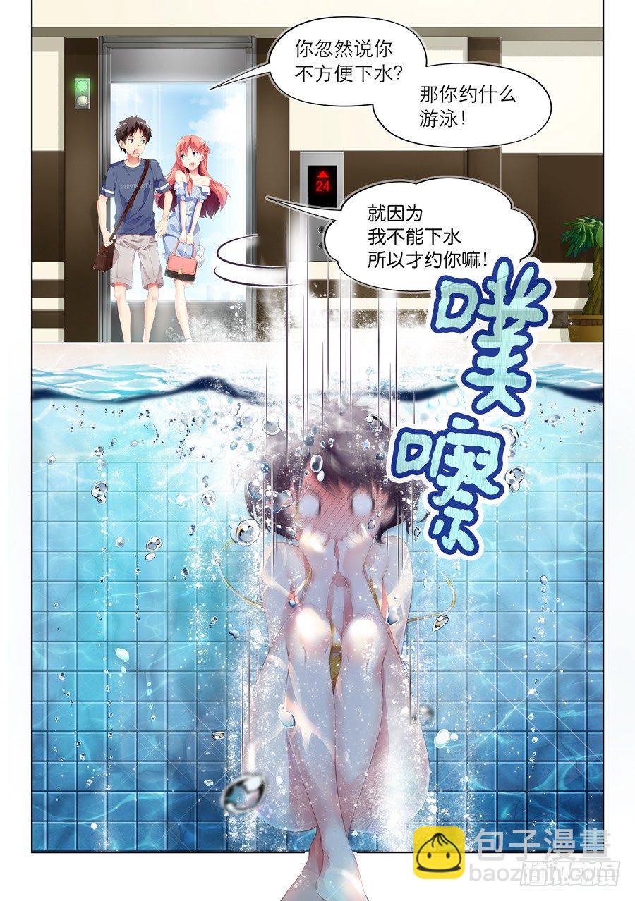 女主播攻略 - 72.水底有什麼風景(II) - 2