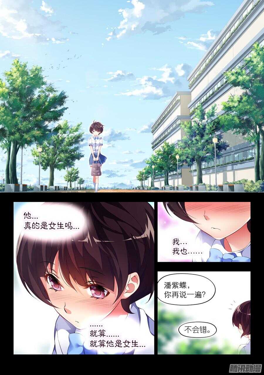 女主播攻略 - 74.水底有什麼風景(IV) - 1