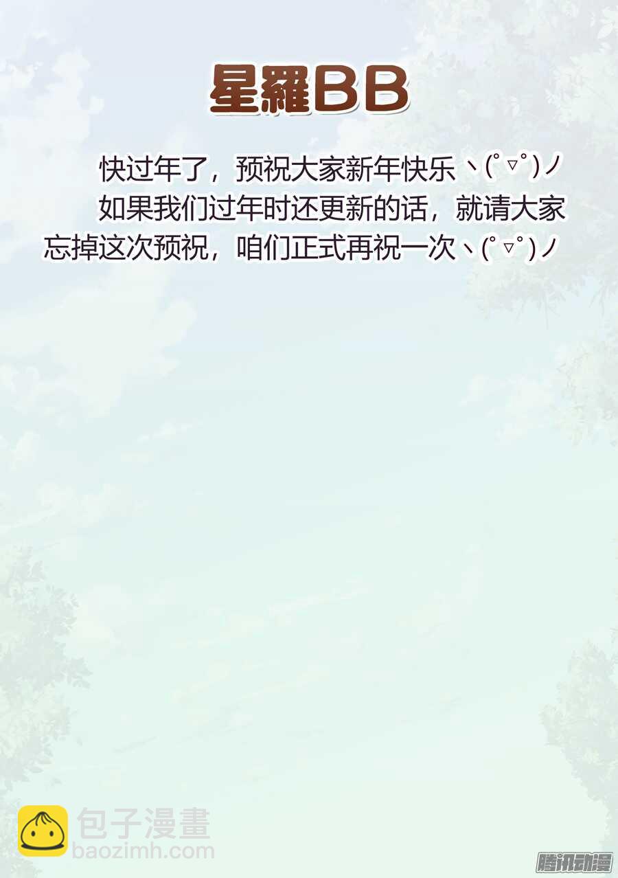 女主播攻略 - 78.比賽有什麼友誼(III) - 2