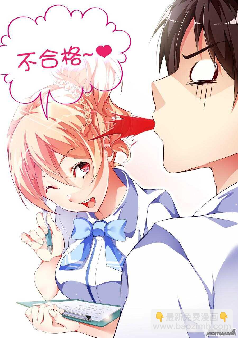 女主播攻略 - 82.約飯有什麼難度(III) - 2