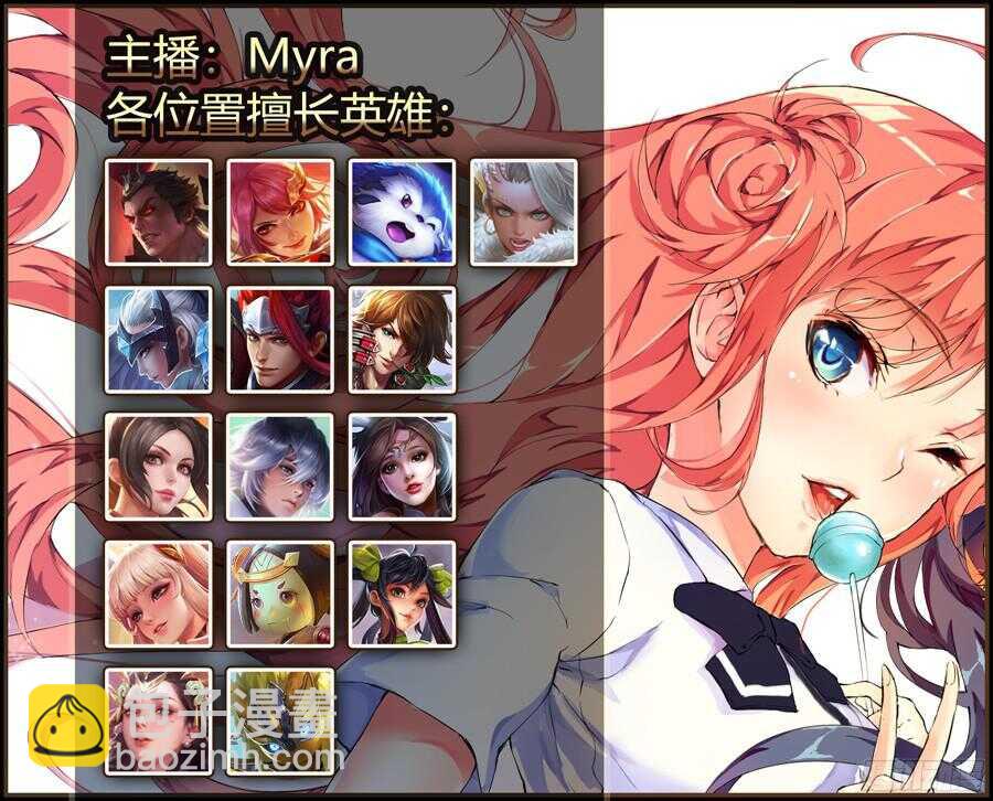 女主播攻略 - 84.約飯有什麼難度(V) - 2