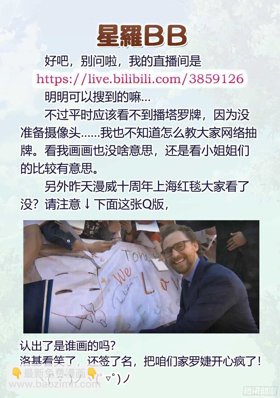 女主播攻略 - 88.主播有什麼將來(IV) - 1