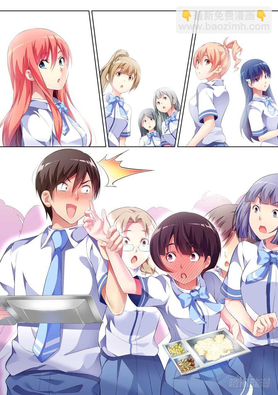 女主播攻略 - 94.送禮有什麼問題(V) - 1