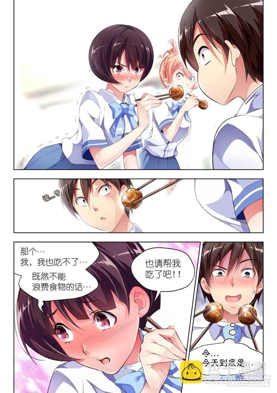 女主播攻略 - 96.星座有什麼可信(II) - 2