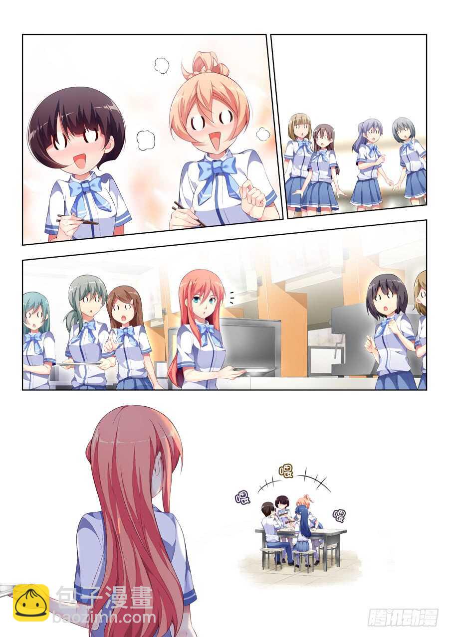 女主播攻略 - 98.星座有什麼可信(IV) - 3