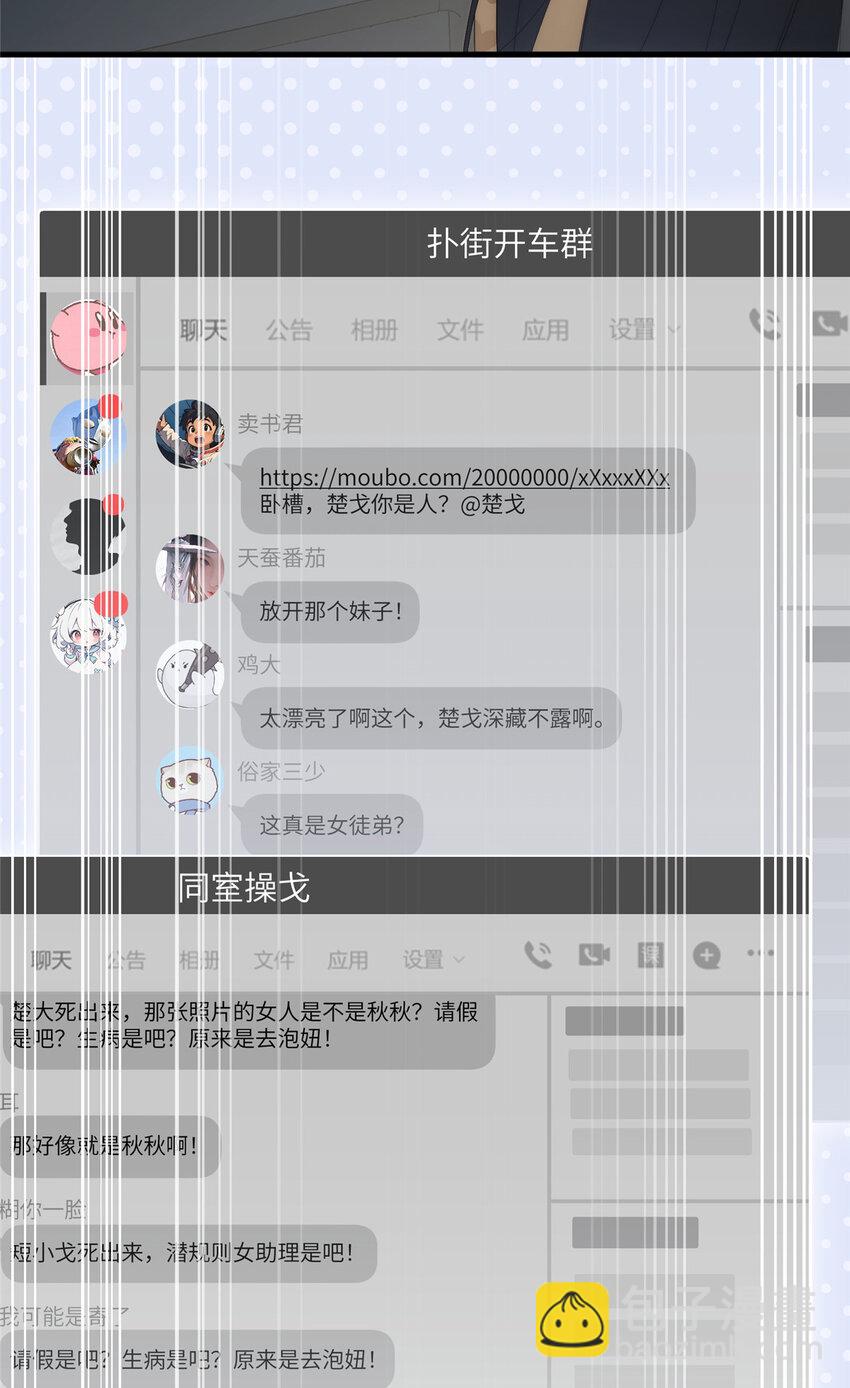 99 火了(1/2)-第101话