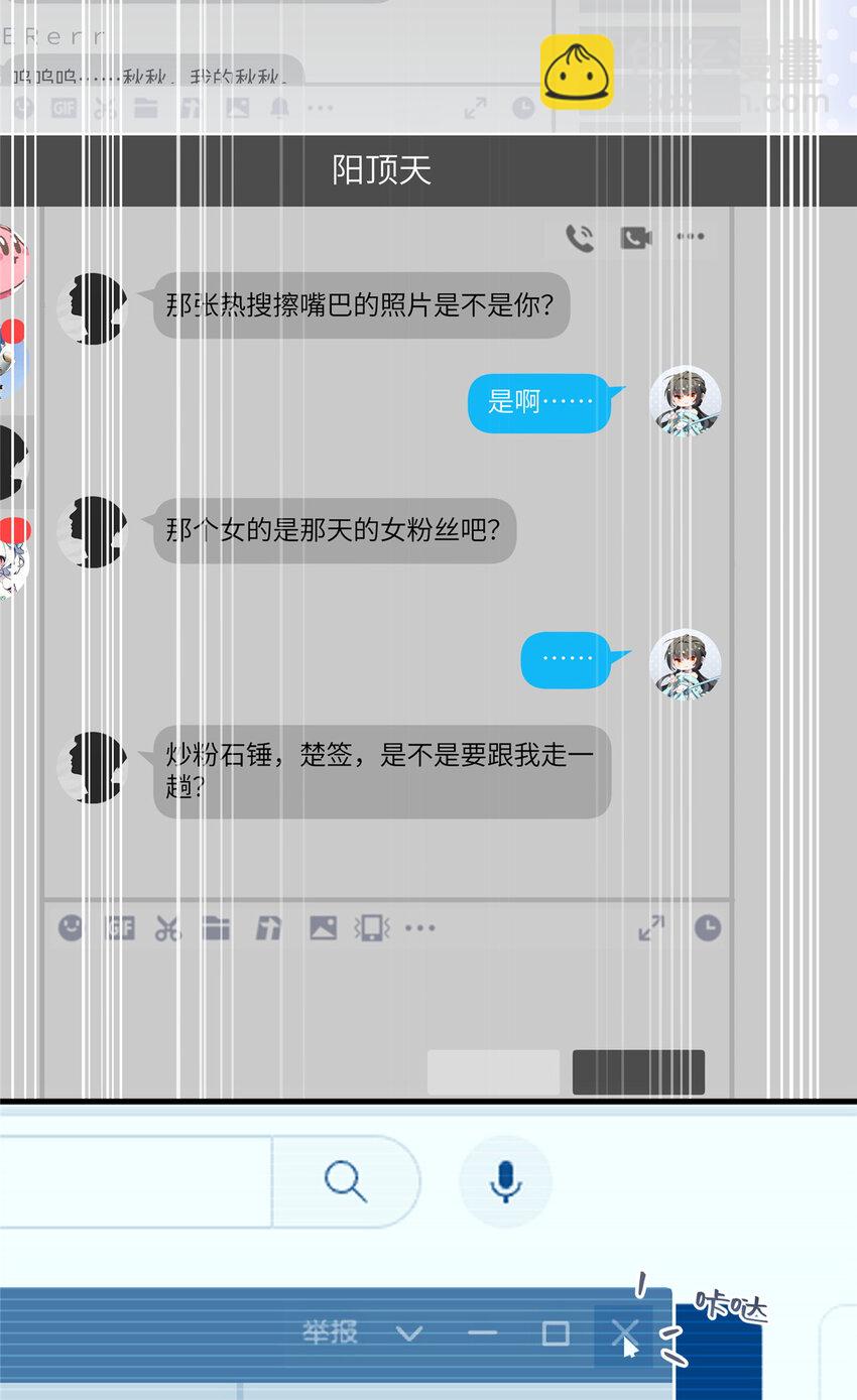 99 火了(1/2)-第101话