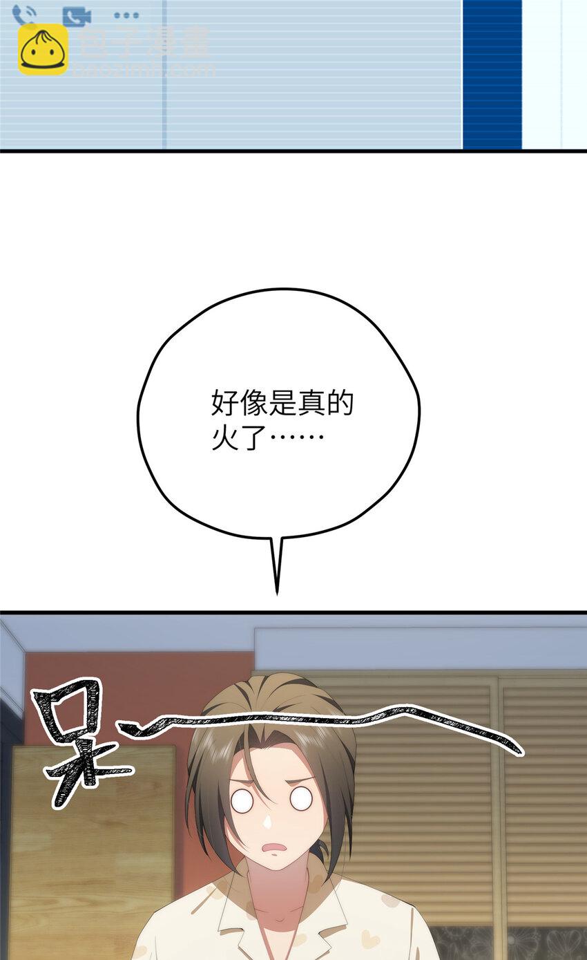 99 火了(1/2)-第101话