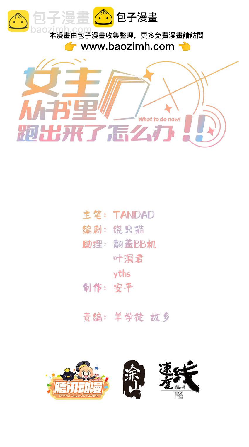 99 火了(1/2)-第101话