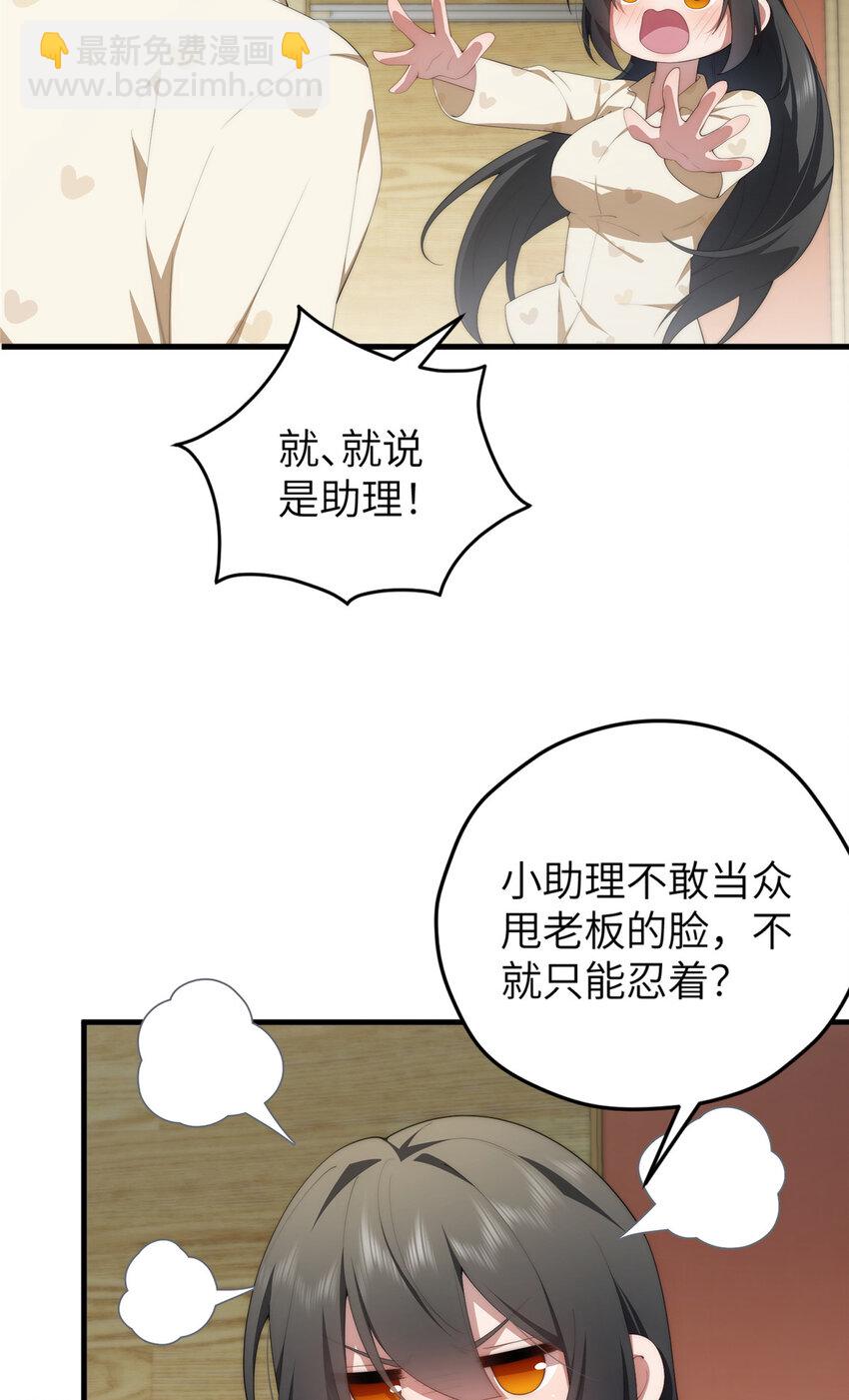 99 火了(1/2)-第101话