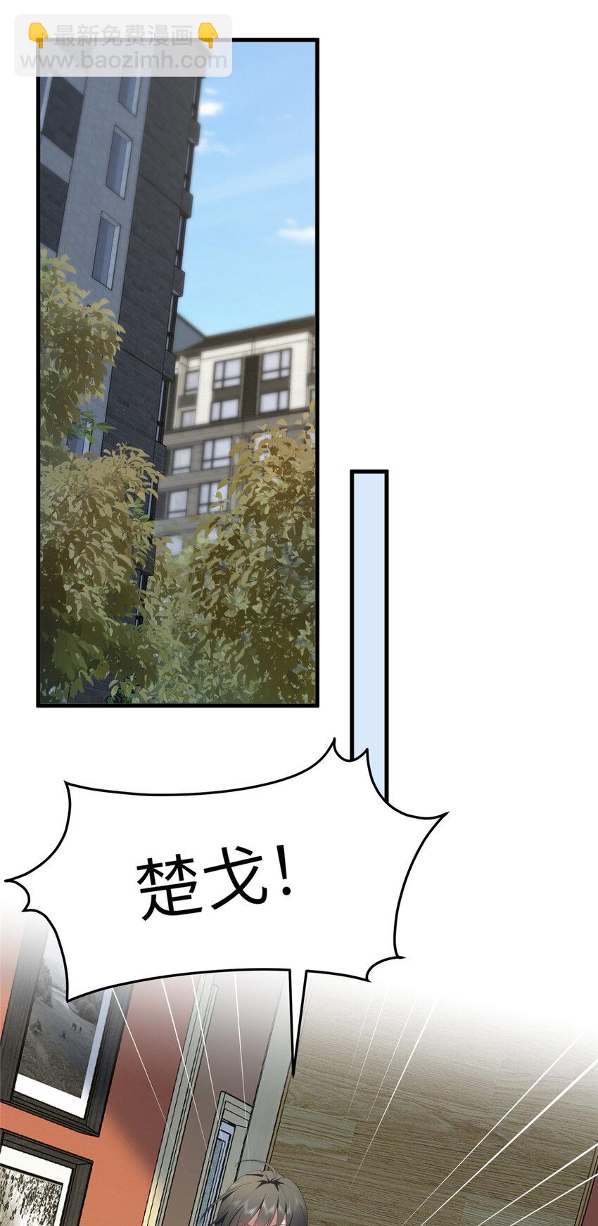 99 火了(1/2)-第101话