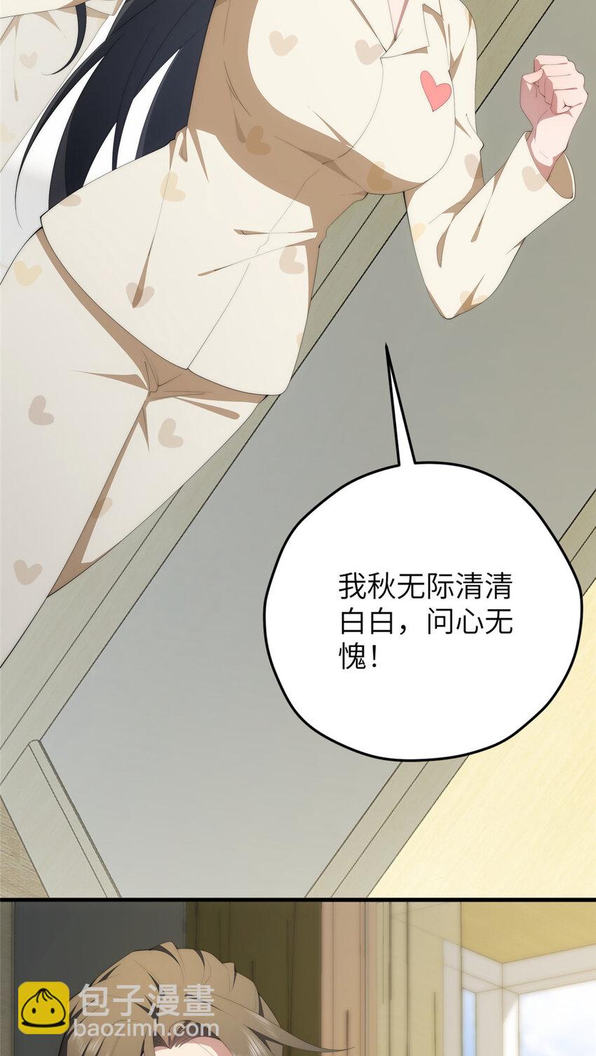 99 火了(1/2)-第101话