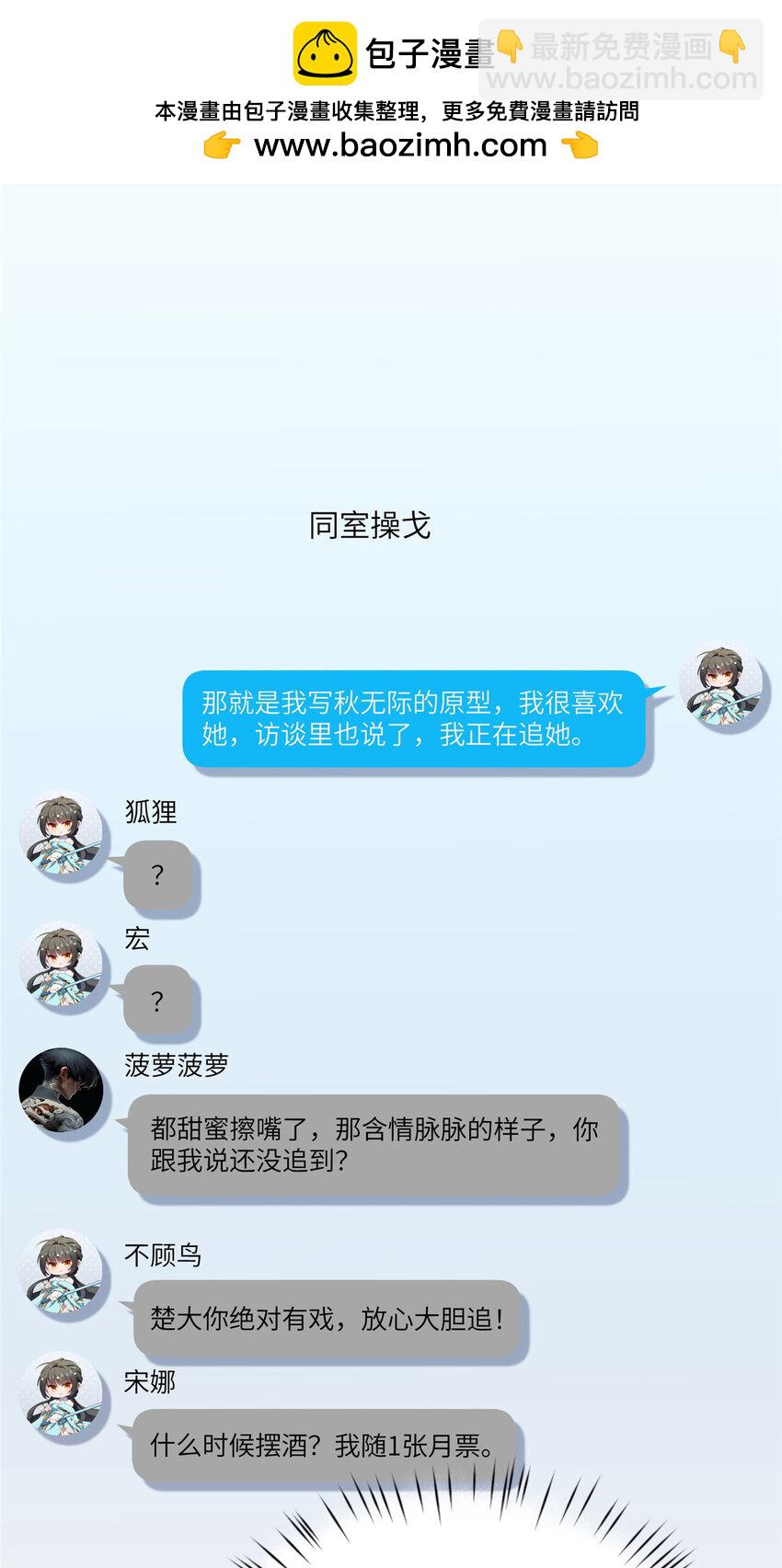 99 火了(1/2)-第101话