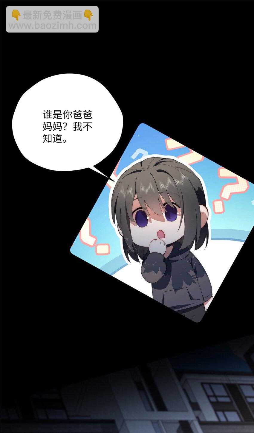 101 太在乎你-第103话