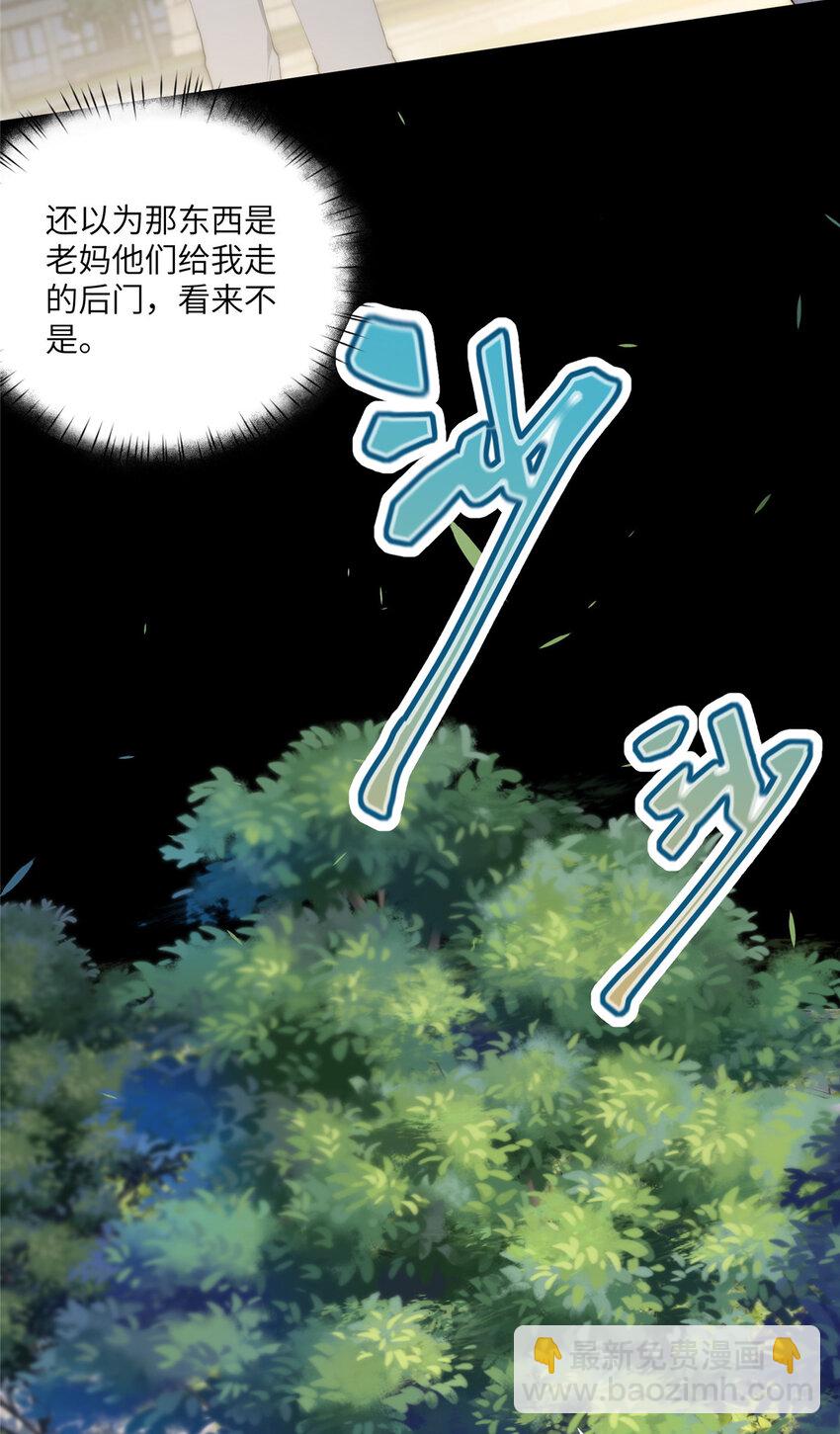101 太在乎你-第103话