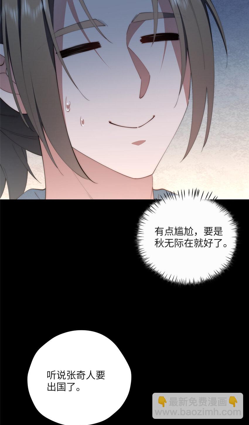 101 太在乎你-第103话