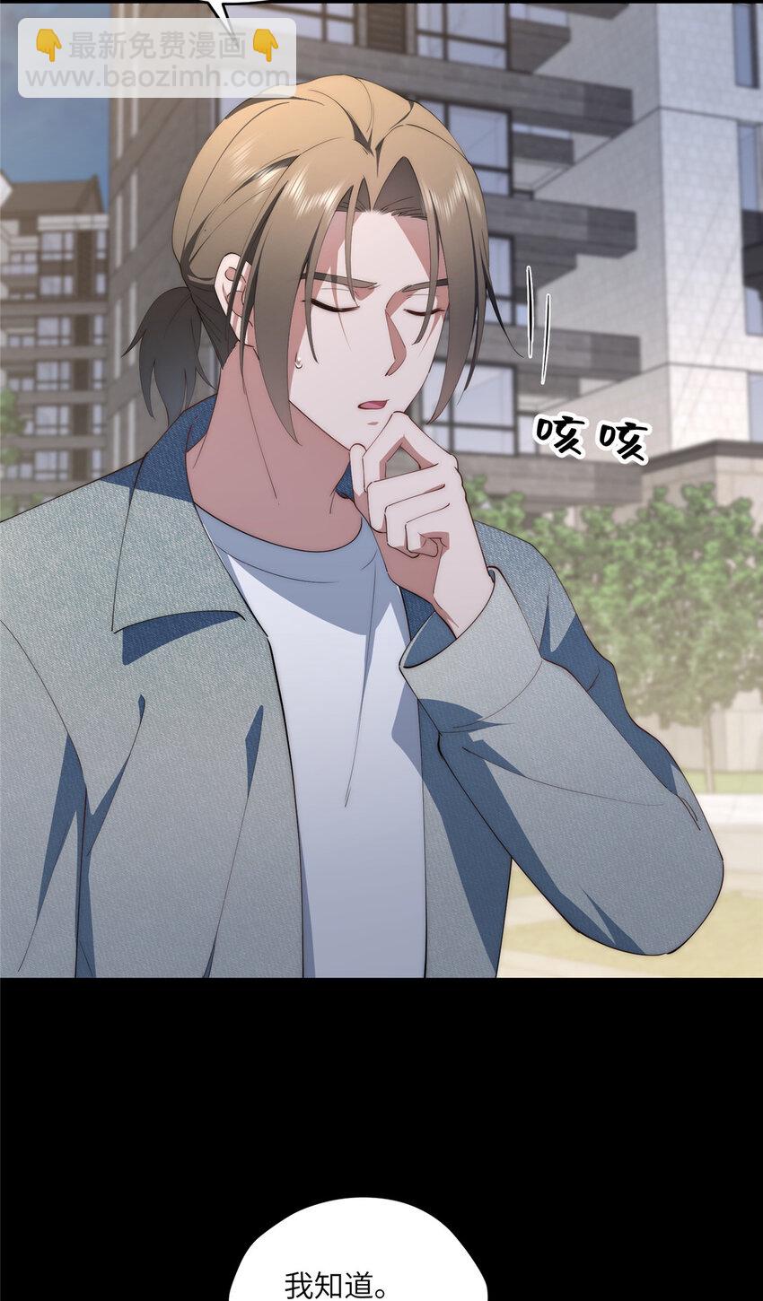 101 太在乎你-第103话