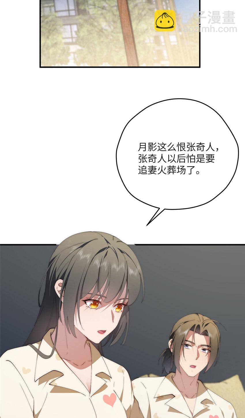 101 太在乎你-第103话