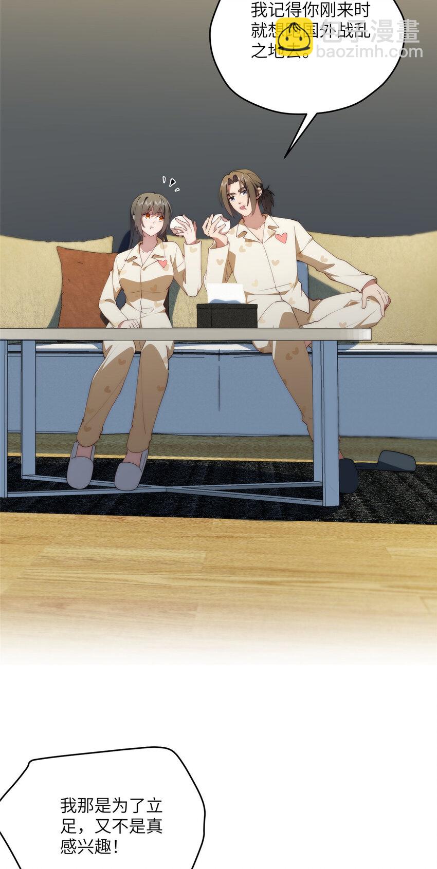 101 太在乎你-第103话