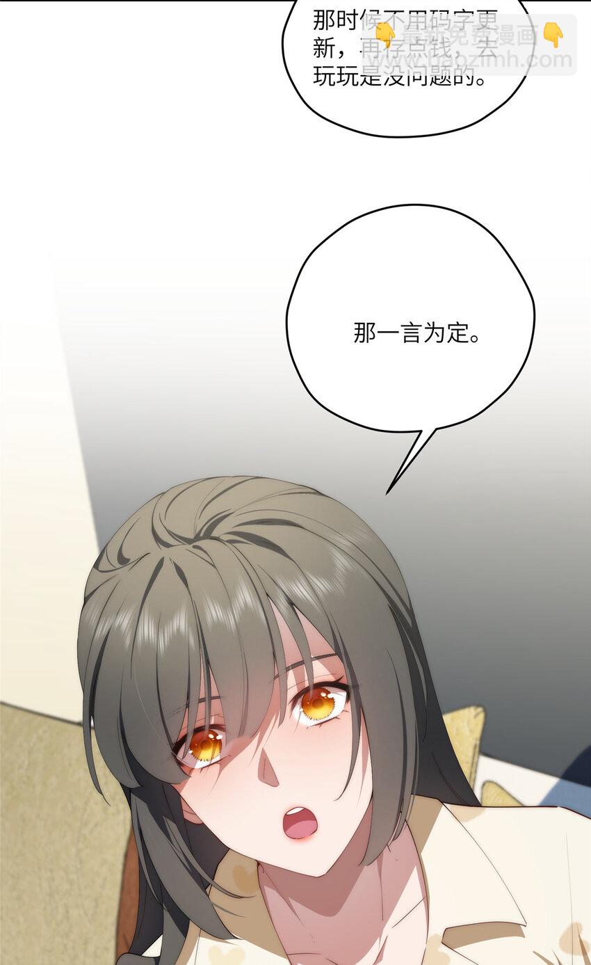 101 太在乎你-第103话