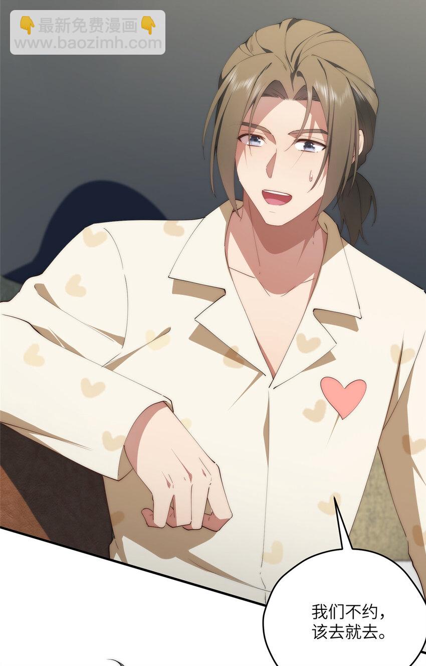 101 太在乎你-第103话