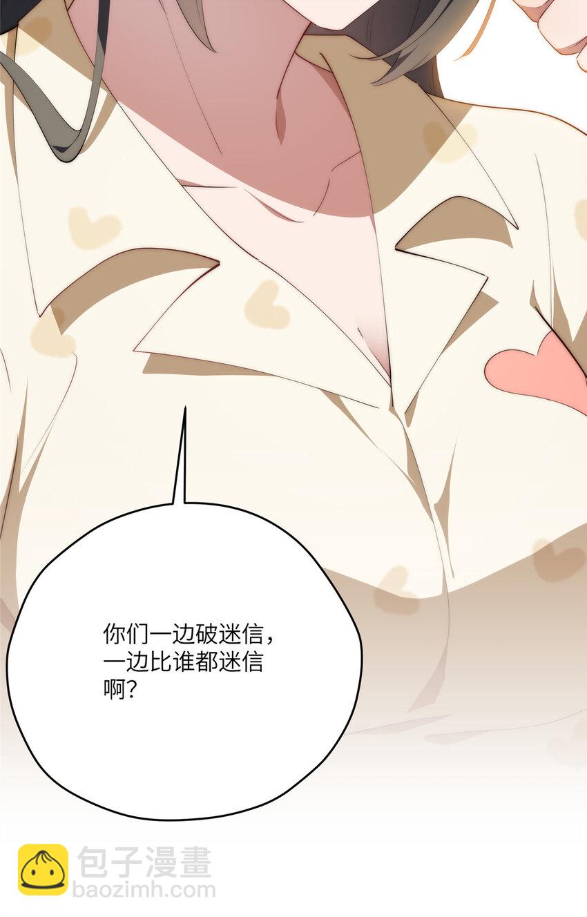 101 太在乎你-第103话