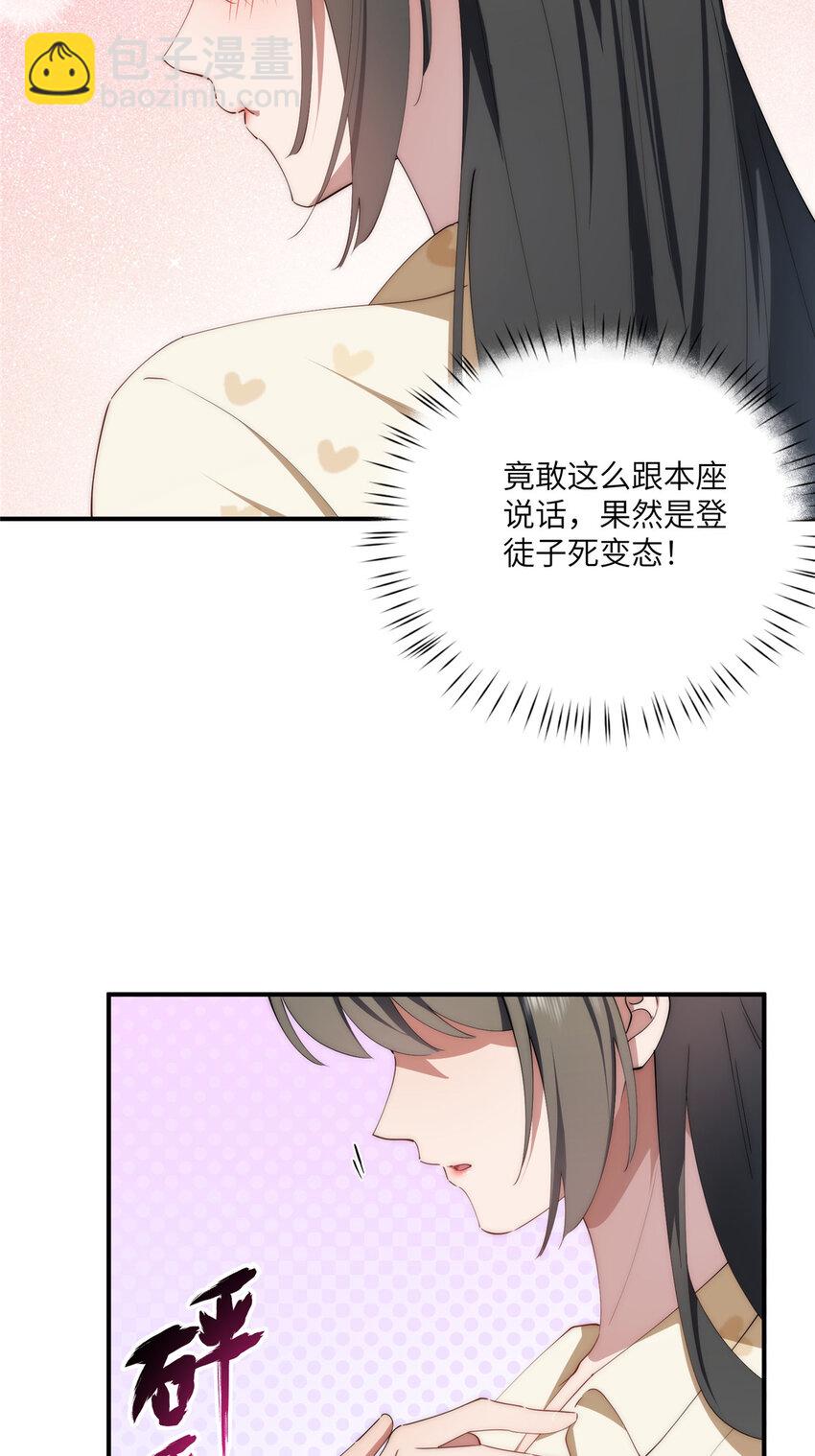 101 太在乎你-第103话