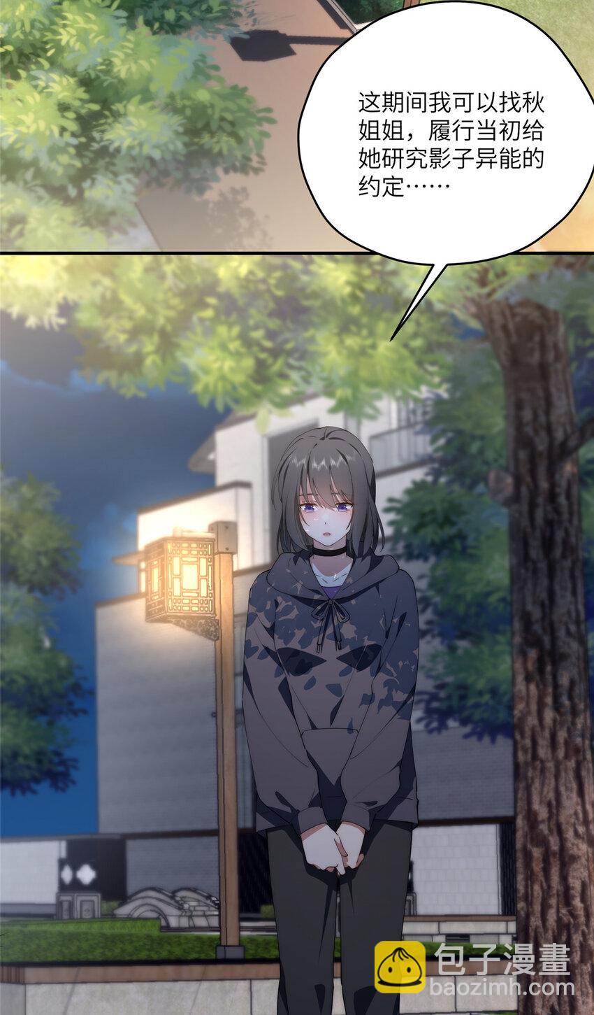 101 太在乎你-第103话