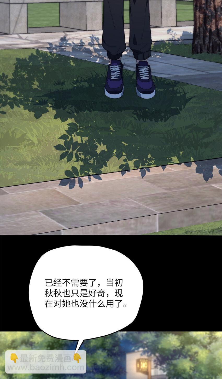 101 太在乎你-第103话