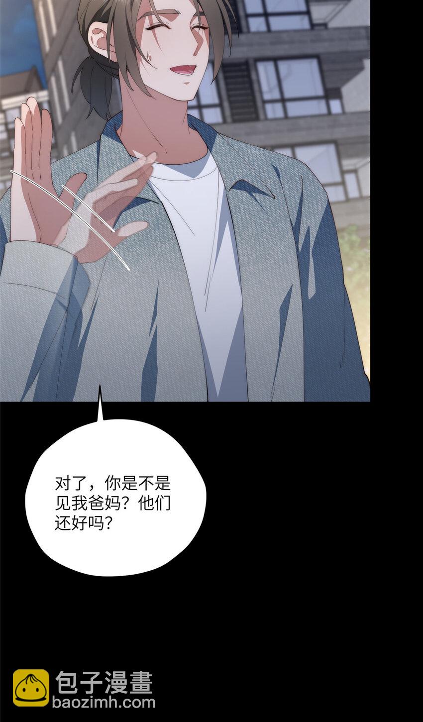 101 太在乎你-第103话