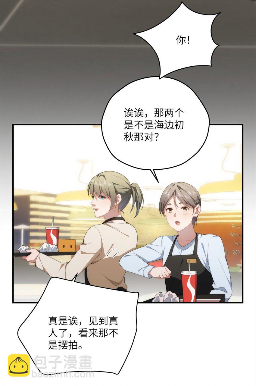 103 白兔奶糖-第105话