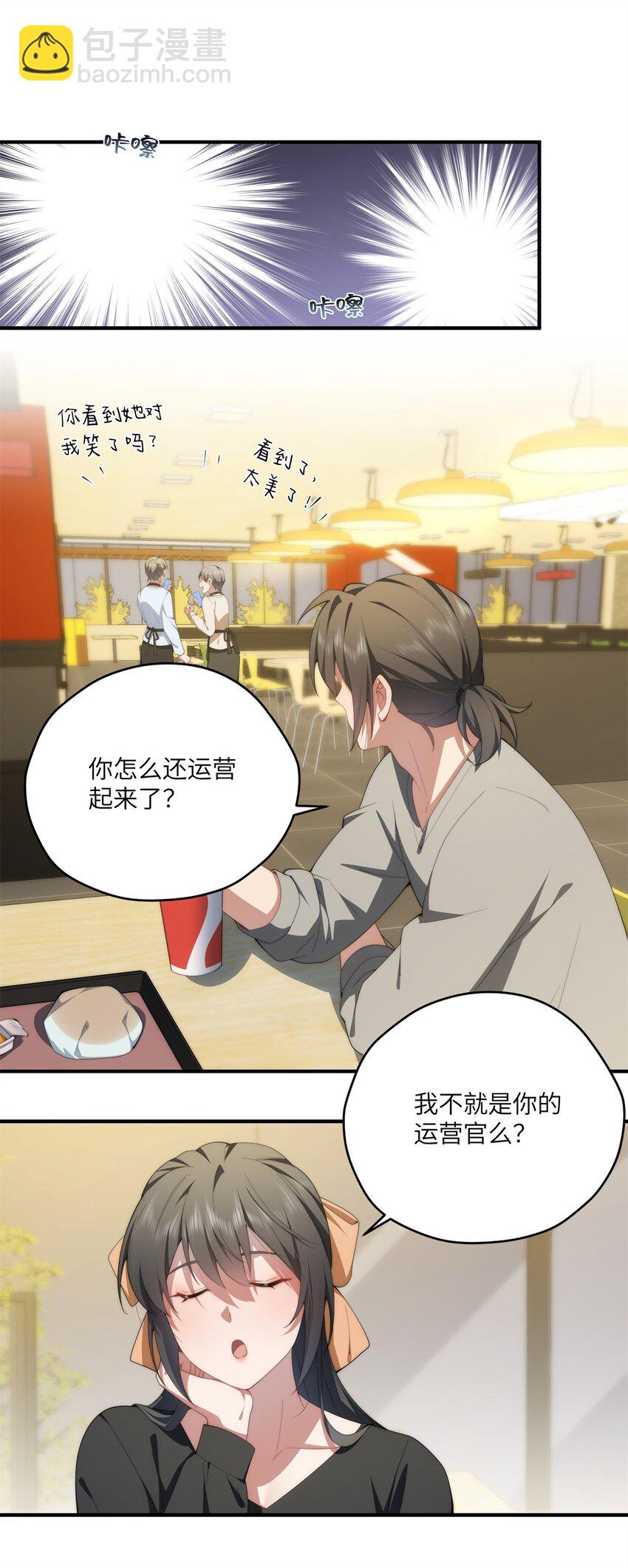 103 白兔奶糖-第105话