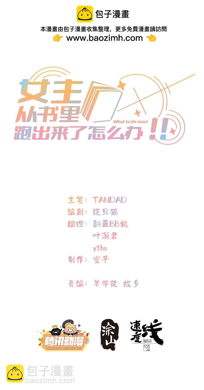 103 白兔奶糖-第105话