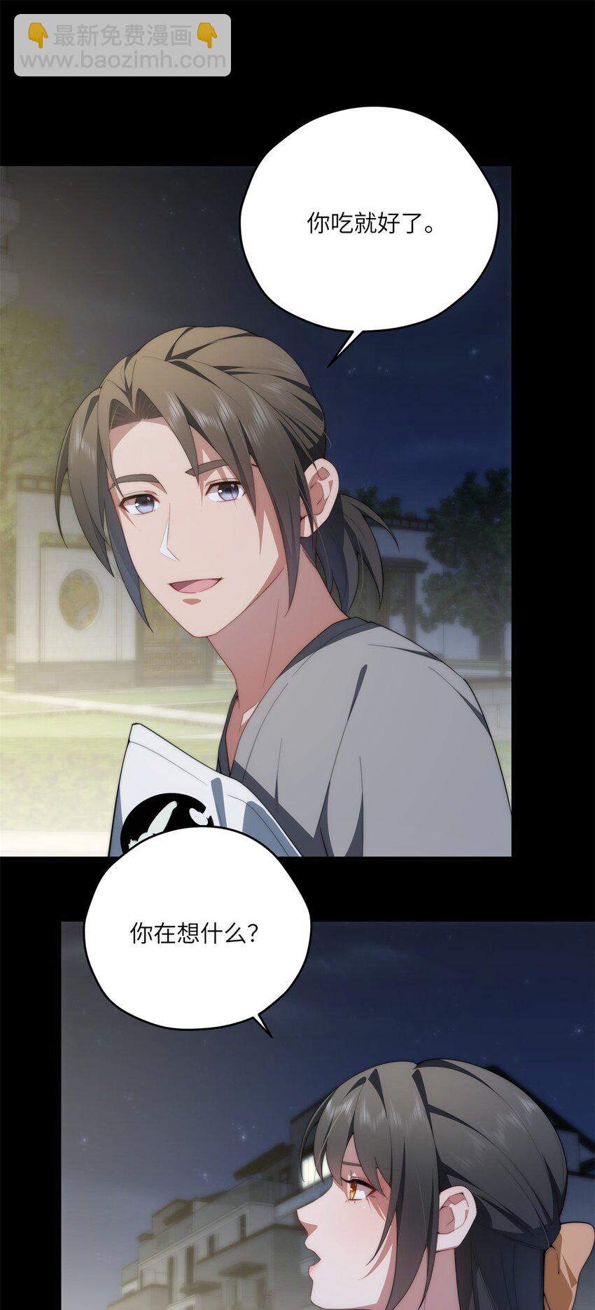 103 白兔奶糖-第105话