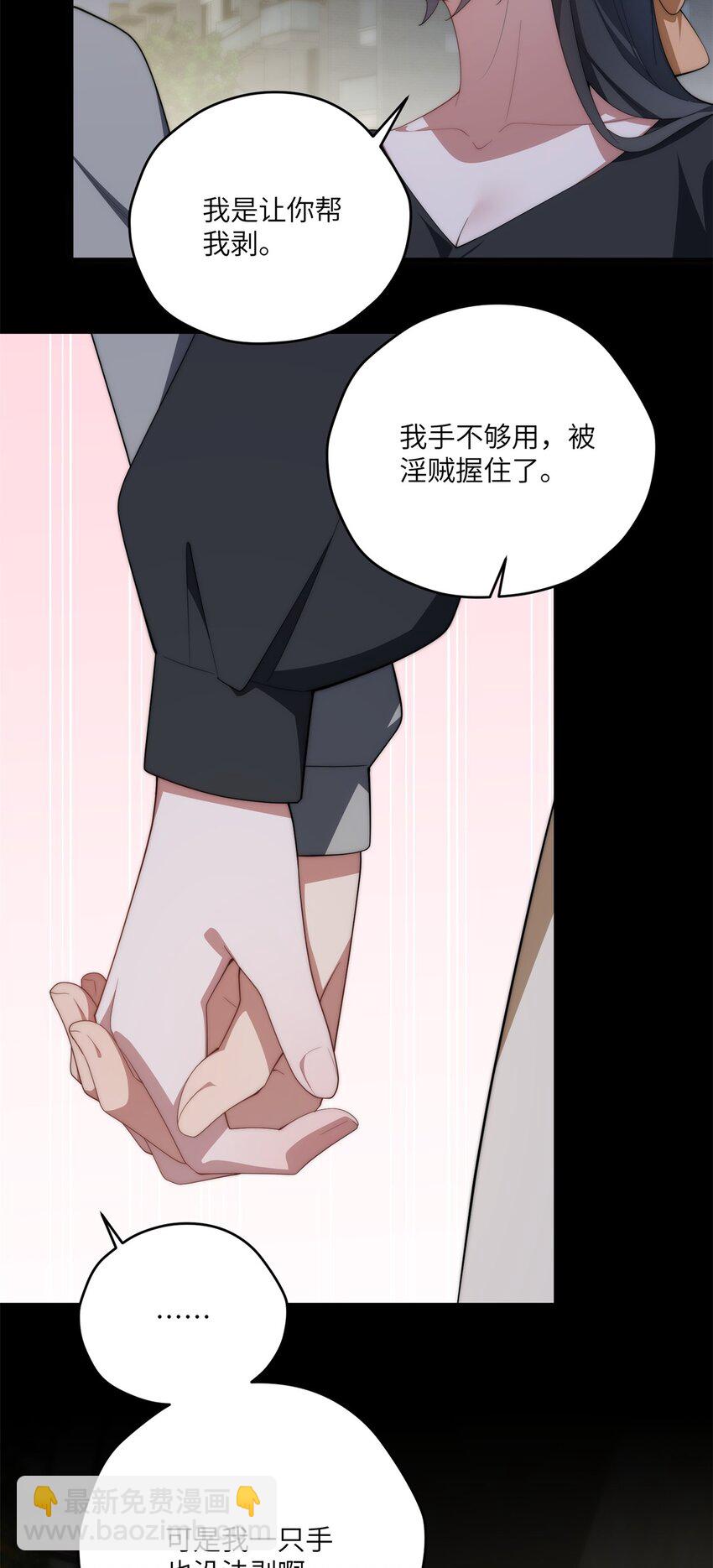 103 白兔奶糖-第105话