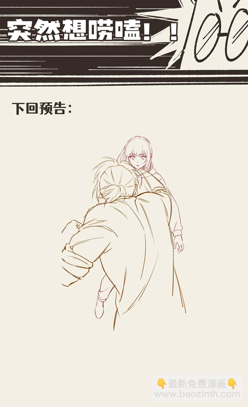 103 白兔奶糖-第105话