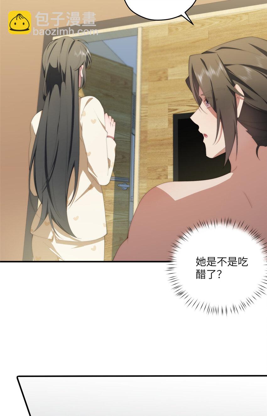 女主從書裡跑出來了怎麼辦 - 105 變天擊地大法(1/2) - 5