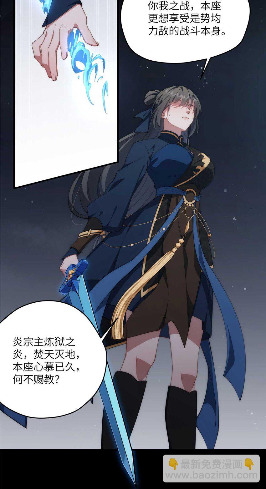 107 巅峰之战（上）-第109话