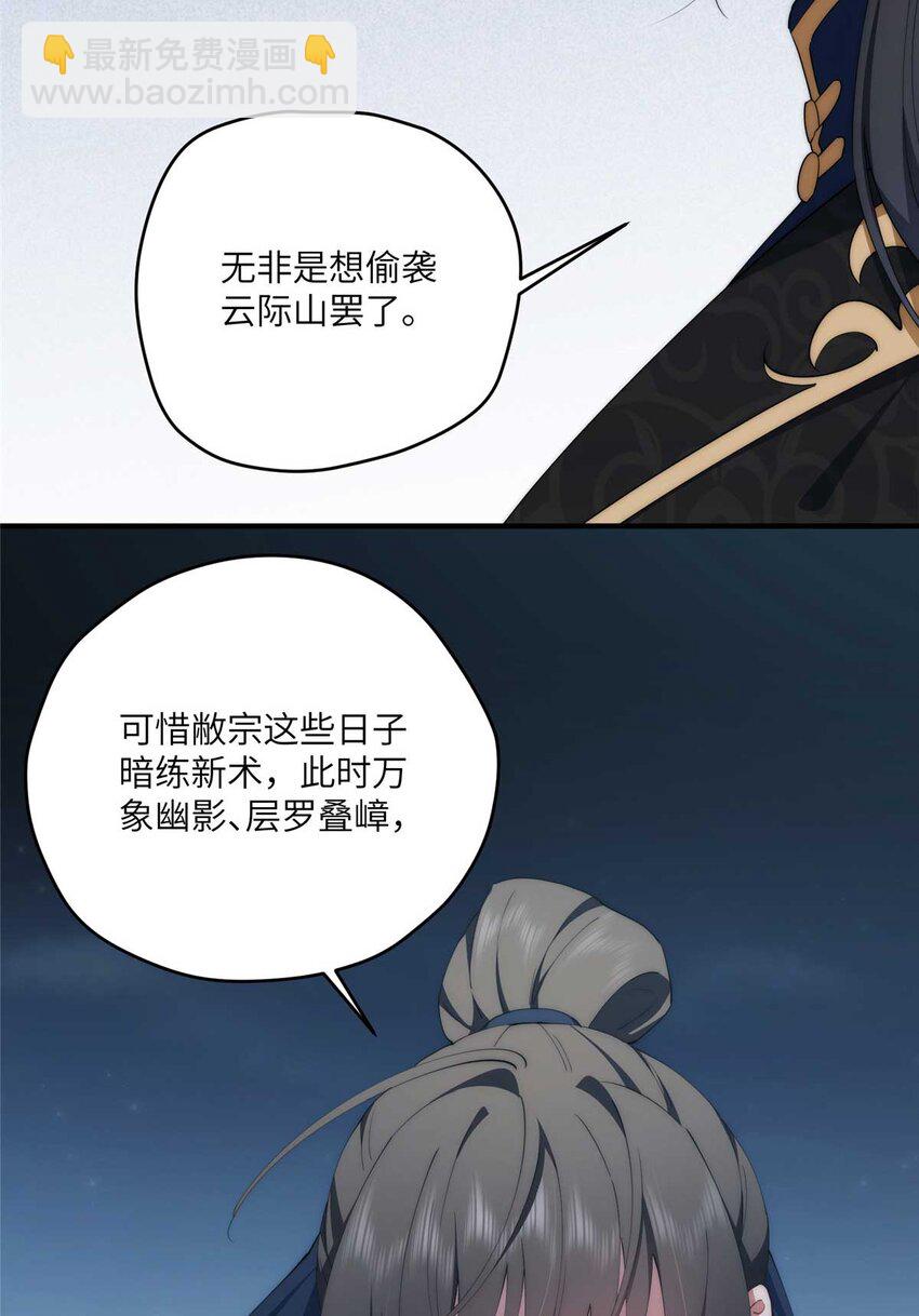 107 巅峰之战（上）-第109话