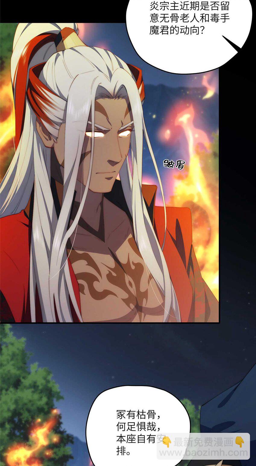 107 巅峰之战（上）-第109话