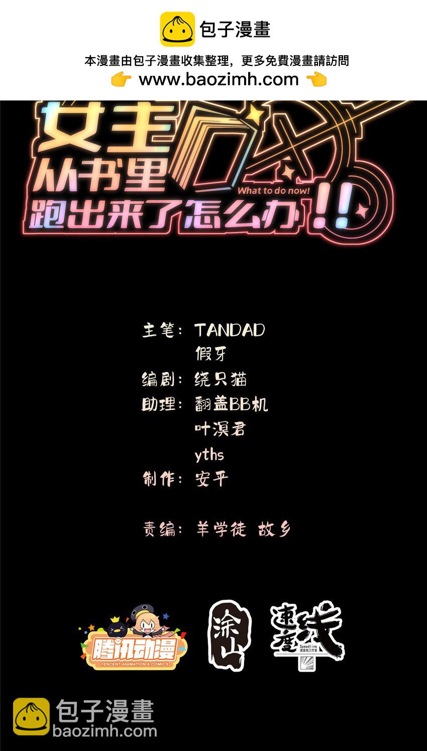 109 离家出走的秋秋(1/2)-第111话