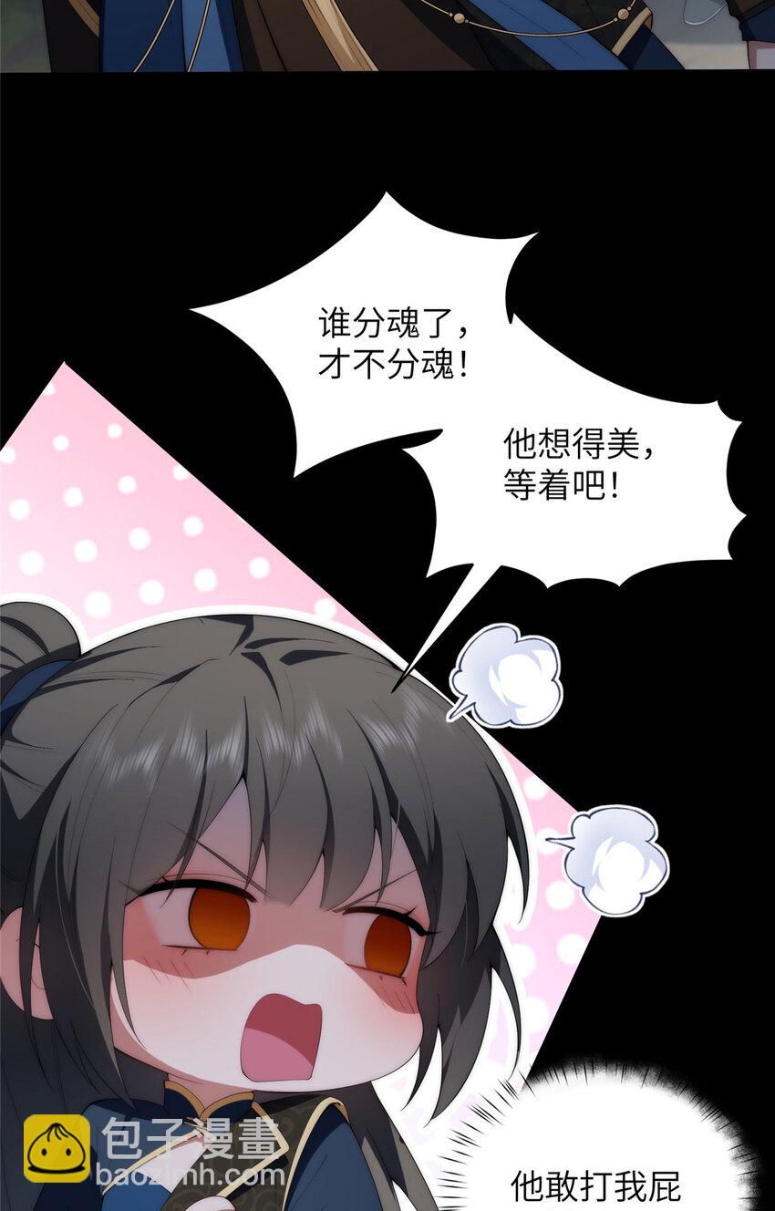 109 离家出走的秋秋(1/2)-第111话