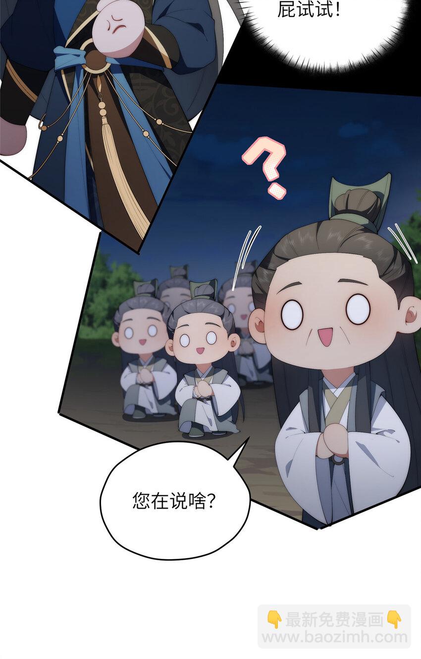 109 离家出走的秋秋(1/2)-第111话