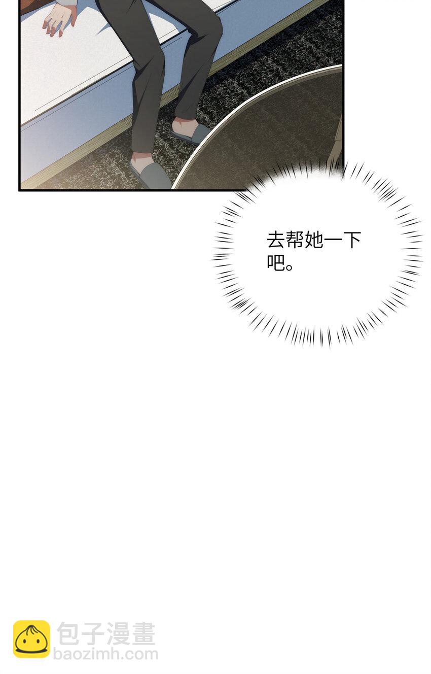 109 离家出走的秋秋(1/2)-第111话